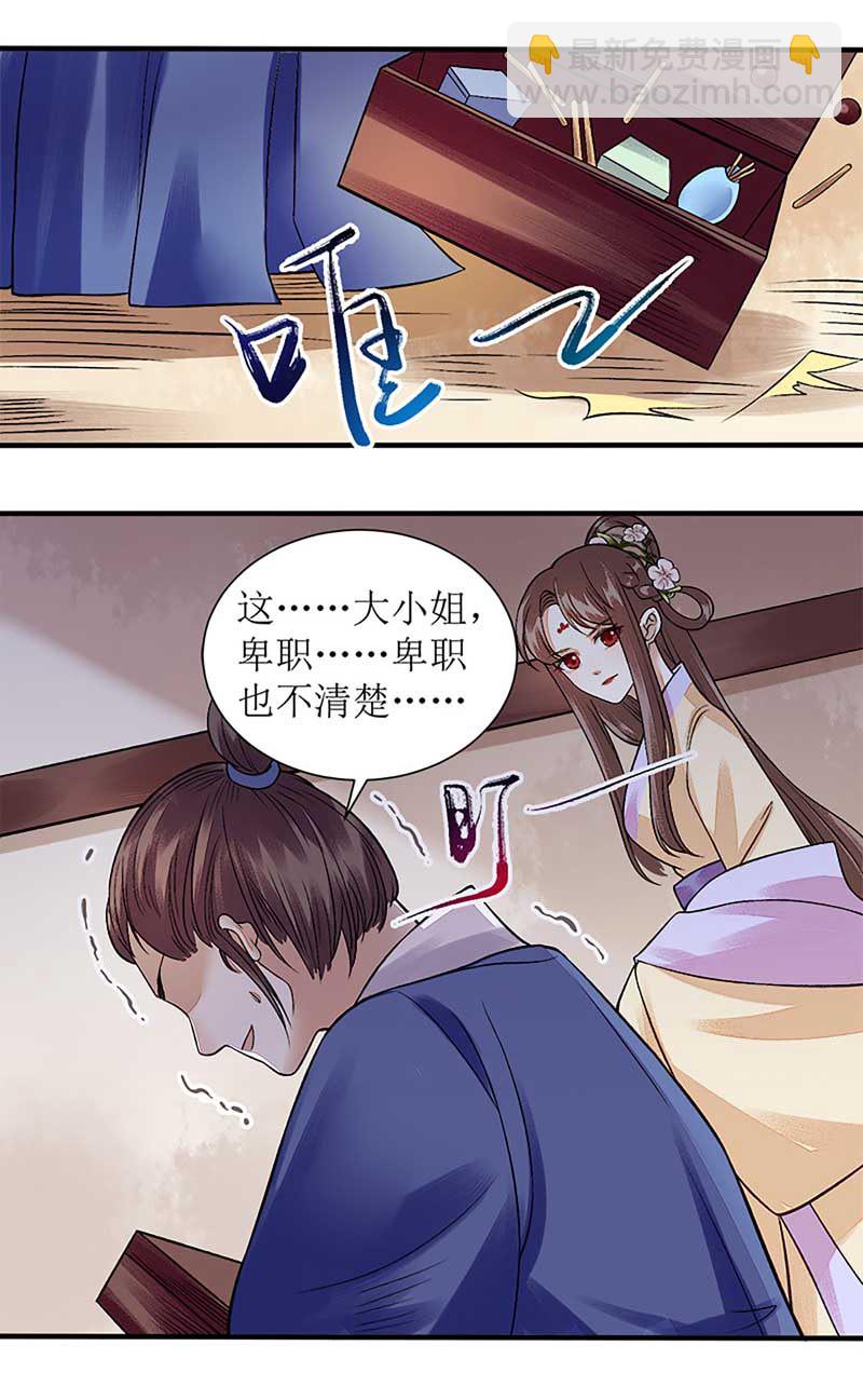 第108话 永远保护你-第110话