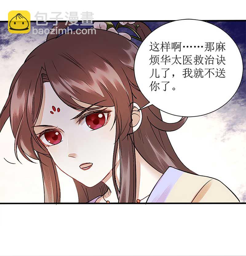 第108话 永远保护你-第110话