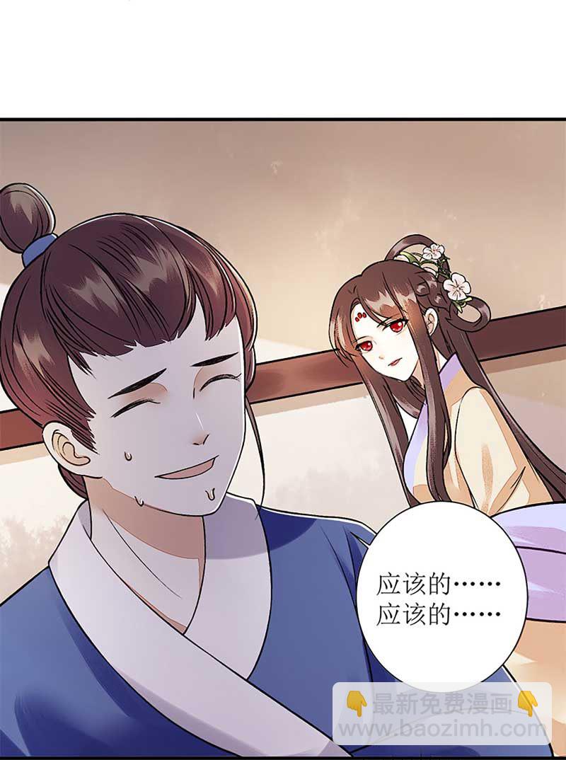 第108话 永远保护你-第110话