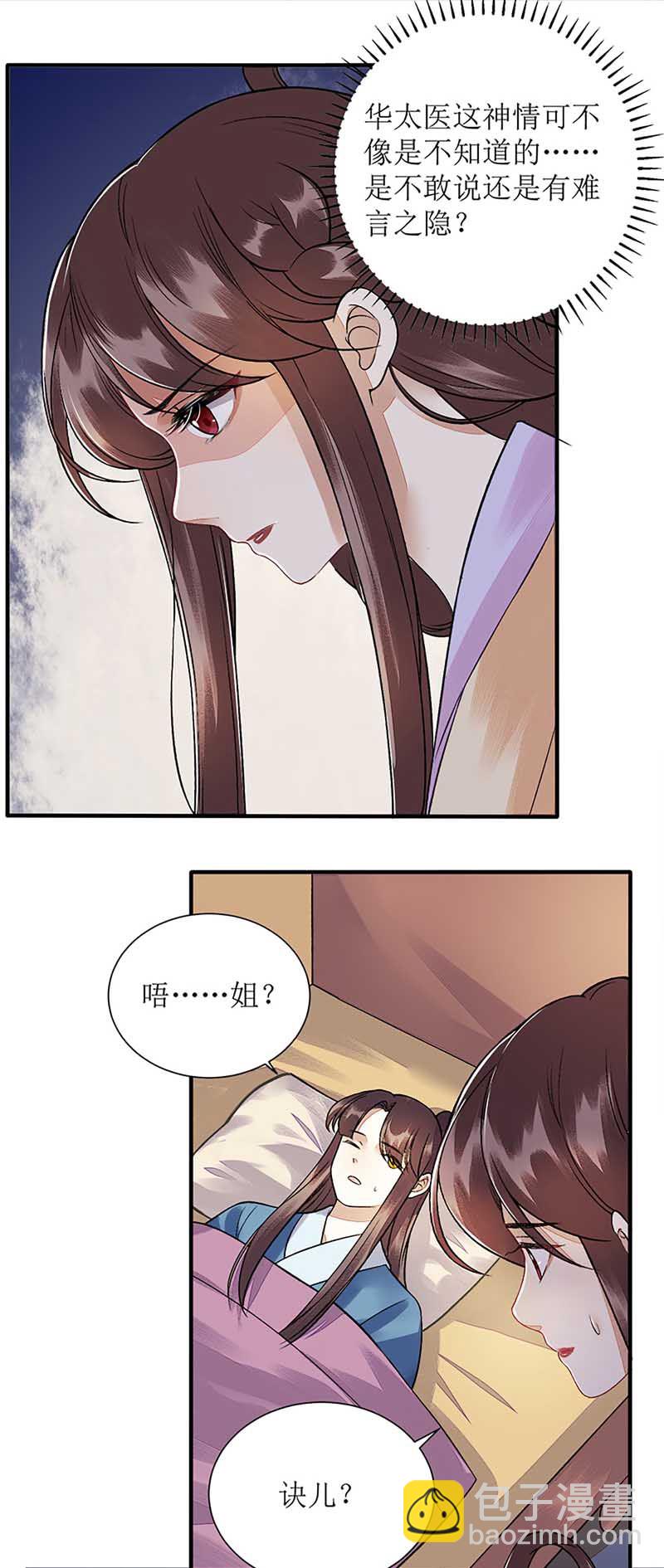 第108话 永远保护你-第110话