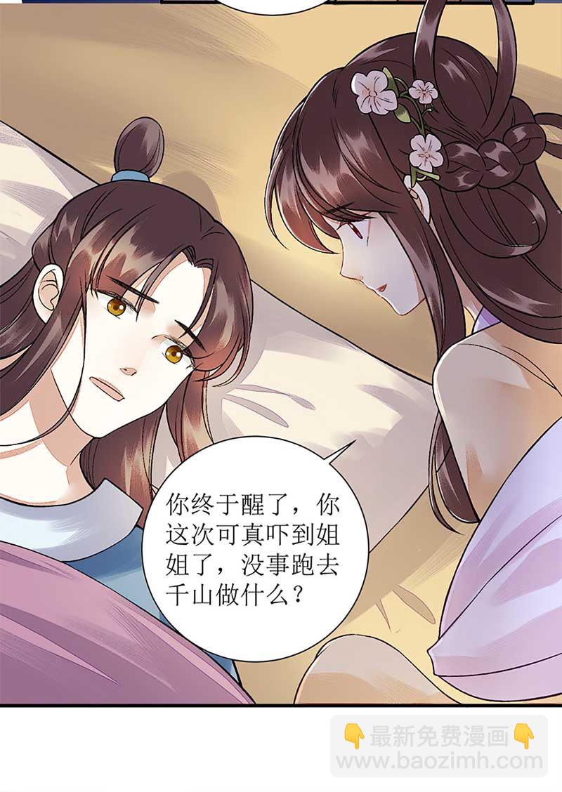 第108话 永远保护你-第110话