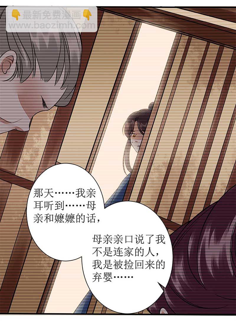第108话 永远保护你-第110话
