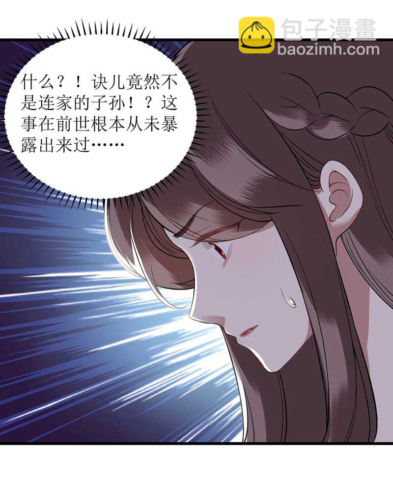 第108话 永远保护你-第110话
