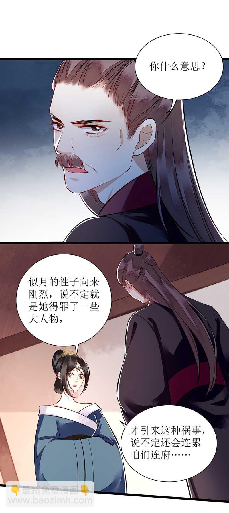 第108话 永远保护你-第110话