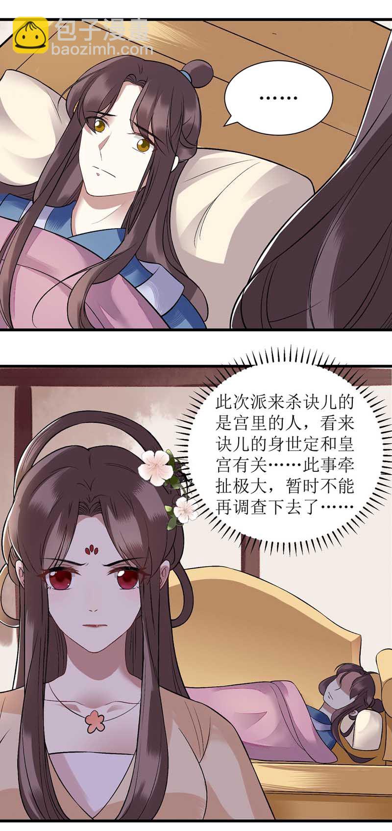 第108话 永远保护你-第110话