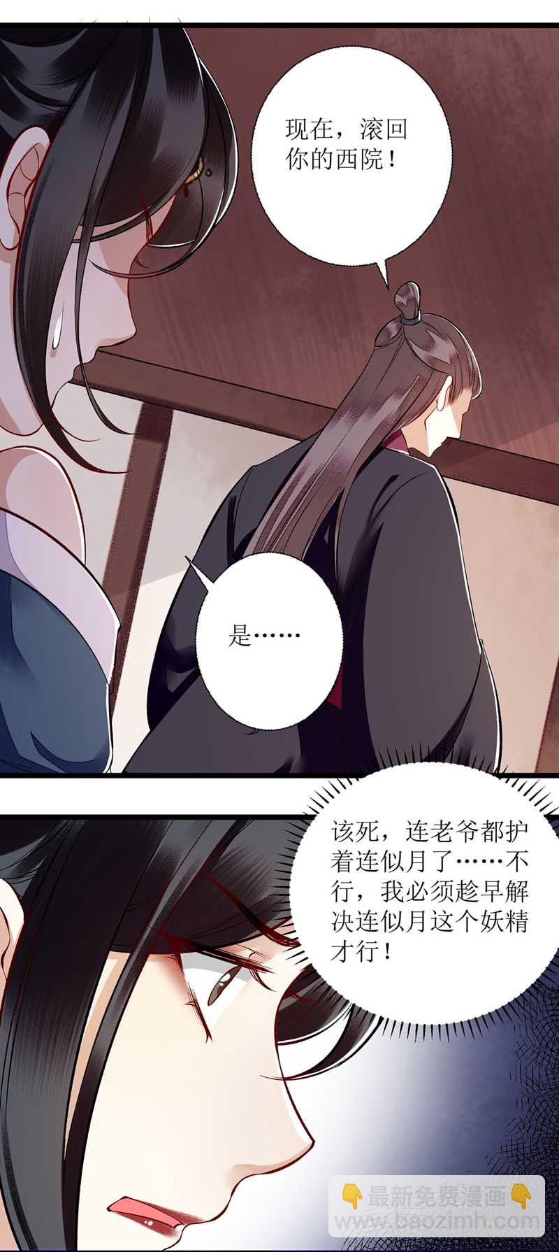 第108话 永远保护你-第110话