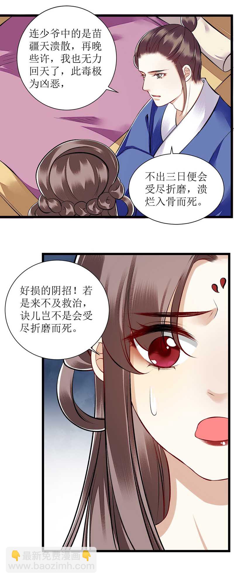 第108话 永远保护你-第110话
