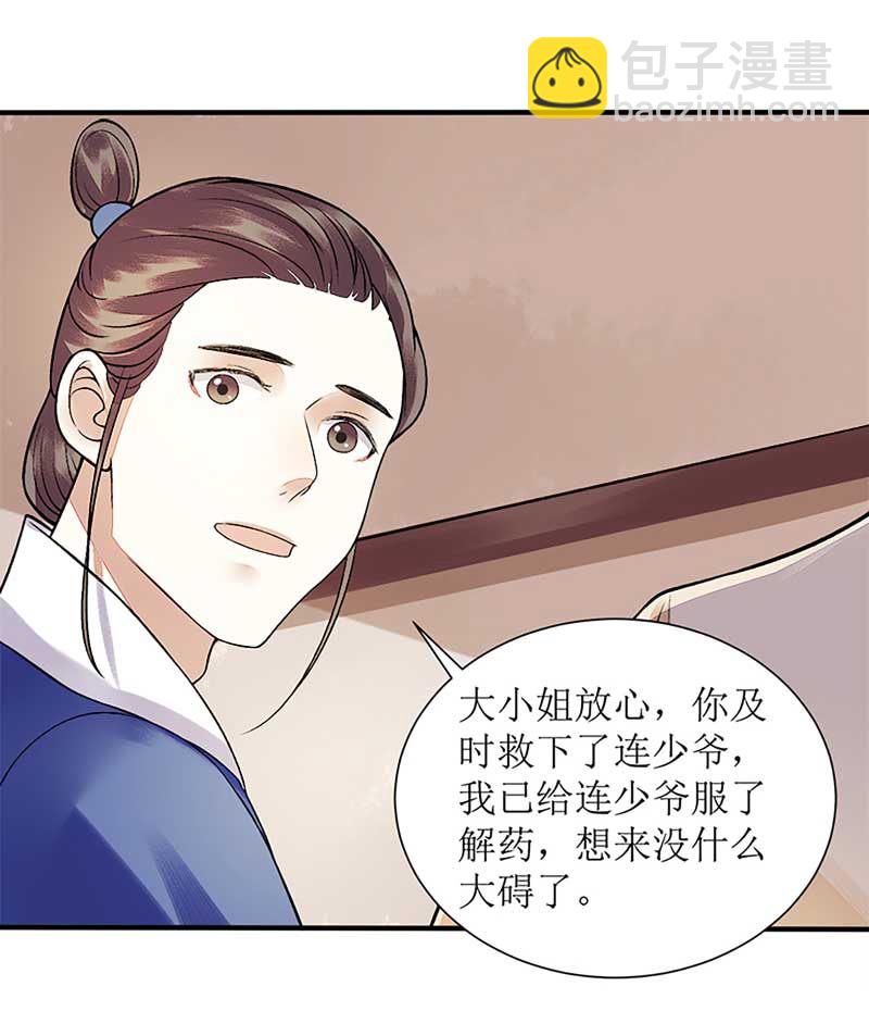 第108话 永远保护你-第110话