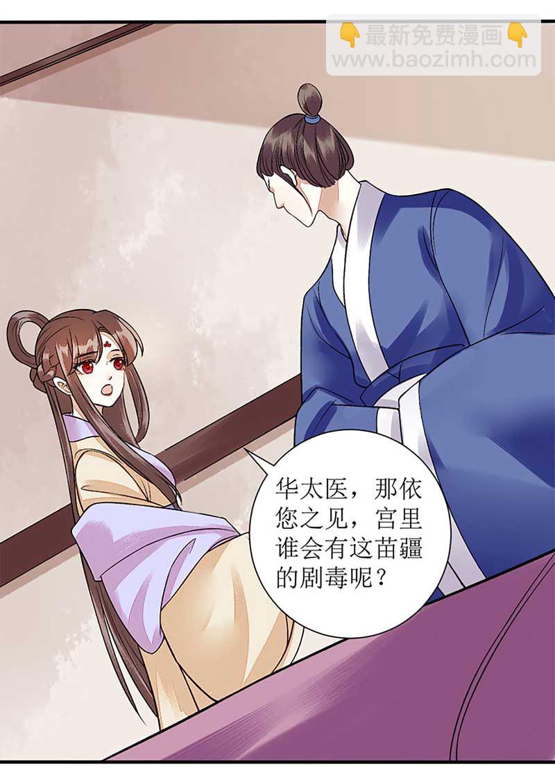 第108话 永远保护你-第110话