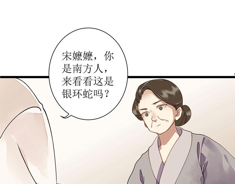 第11话 斋堂思过(1/2)-第12话