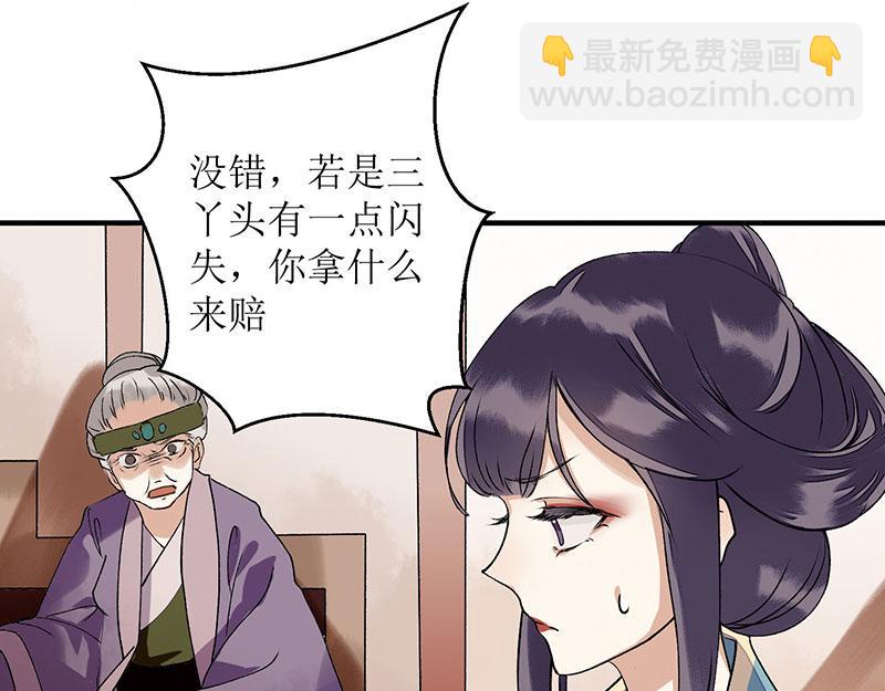 第11话 斋堂思过(1/2)-第12话