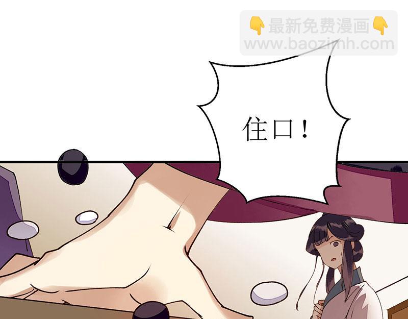第11话 斋堂思过(1/2)-第12话