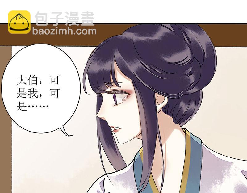 第11话 斋堂思过(1/2)-第12话