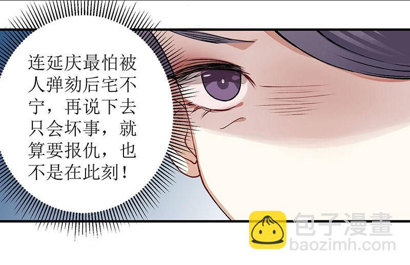 第11话 斋堂思过(1/2)-第12话