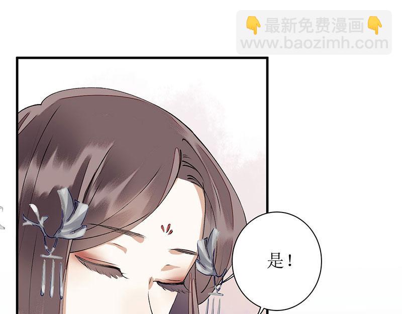 第11话 斋堂思过(1/2)-第12话