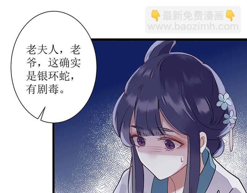 第11话 斋堂思过(1/2)-第12话