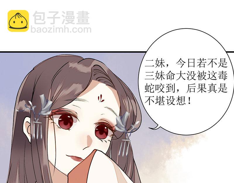 第11话 斋堂思过(1/2)-第12话