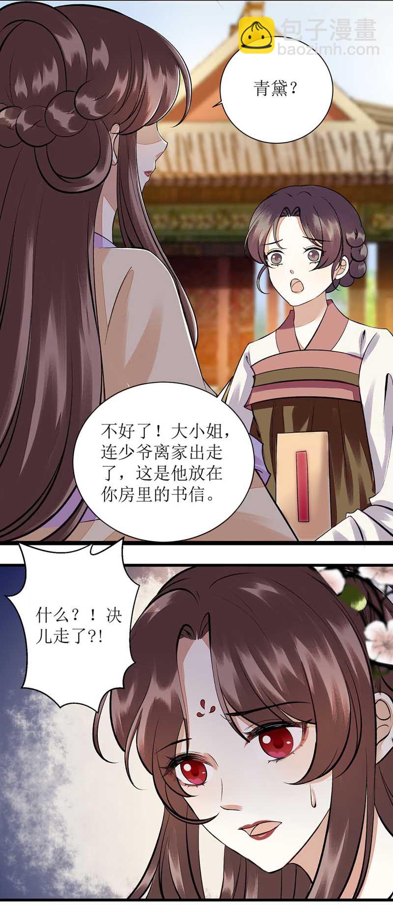 第110话 出走-第112话