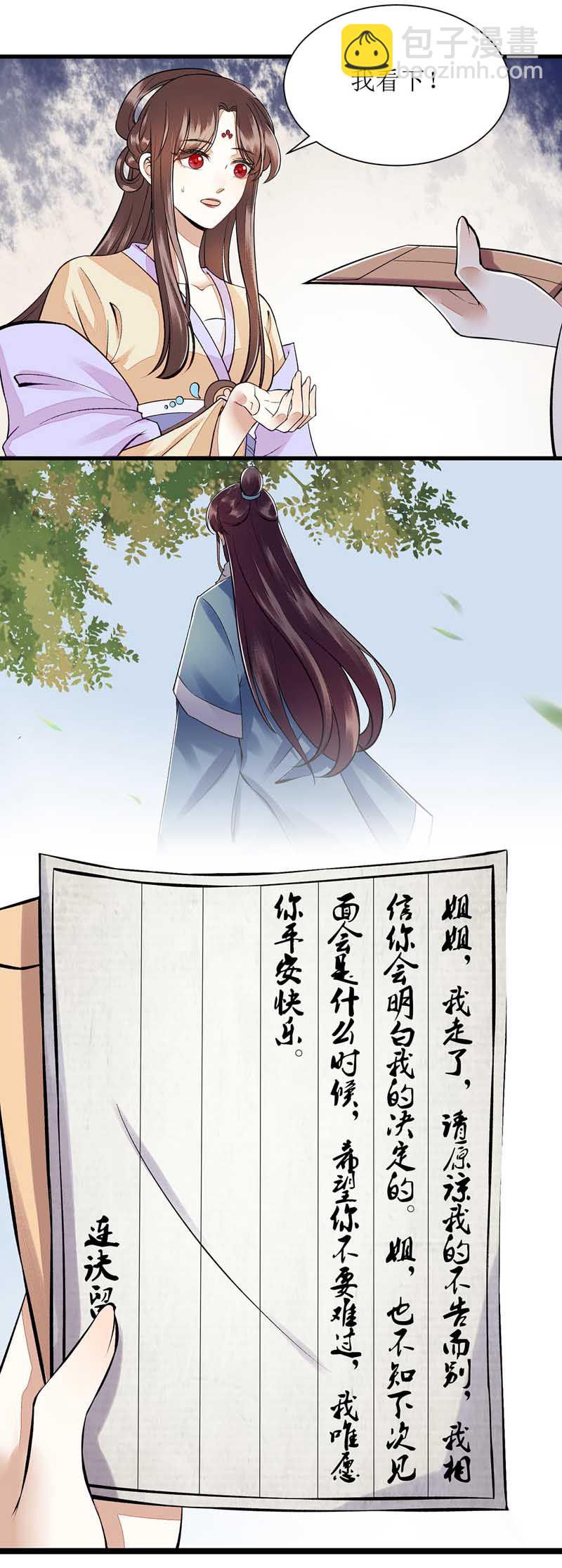 第110话 出走-第112话