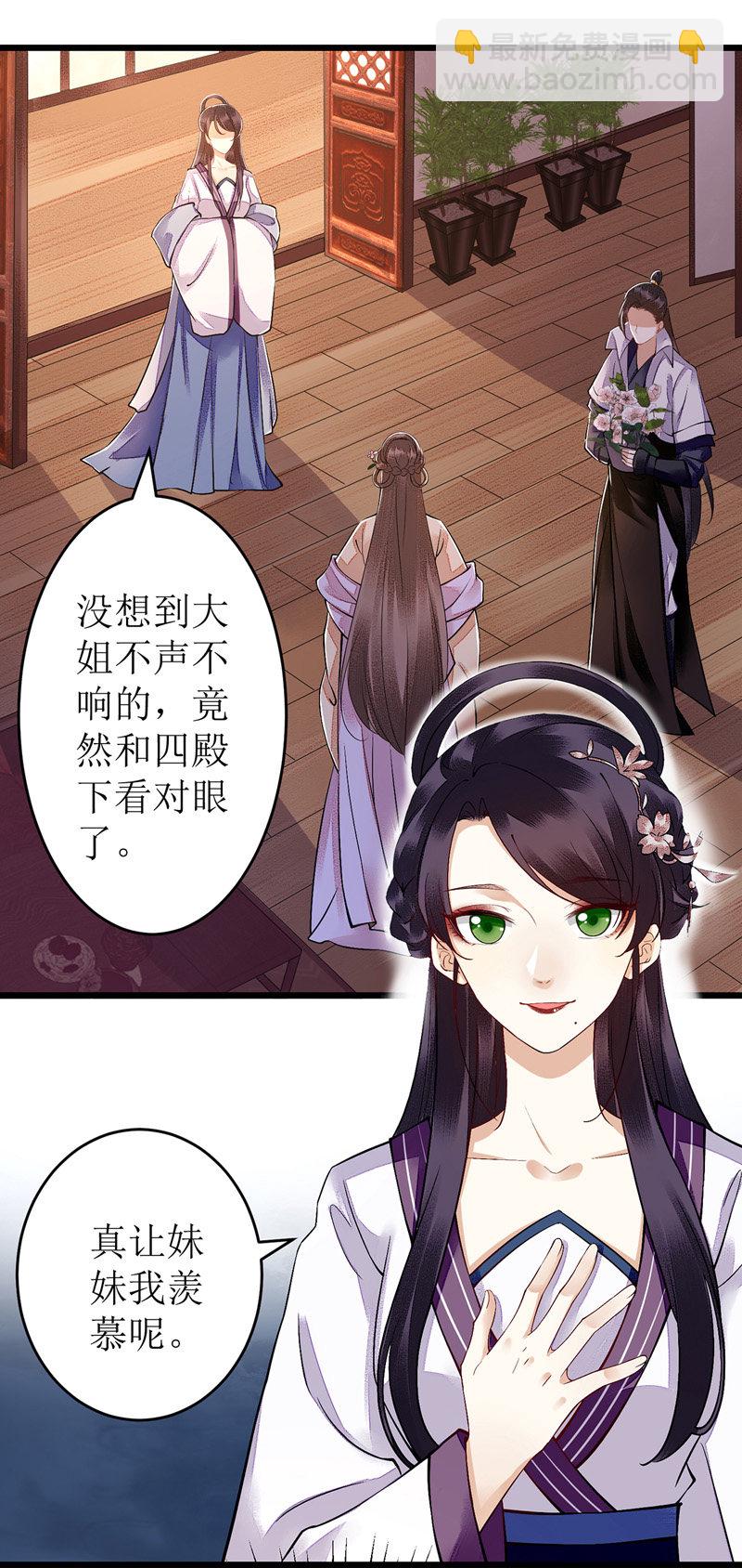 第112话 毁花-第114话