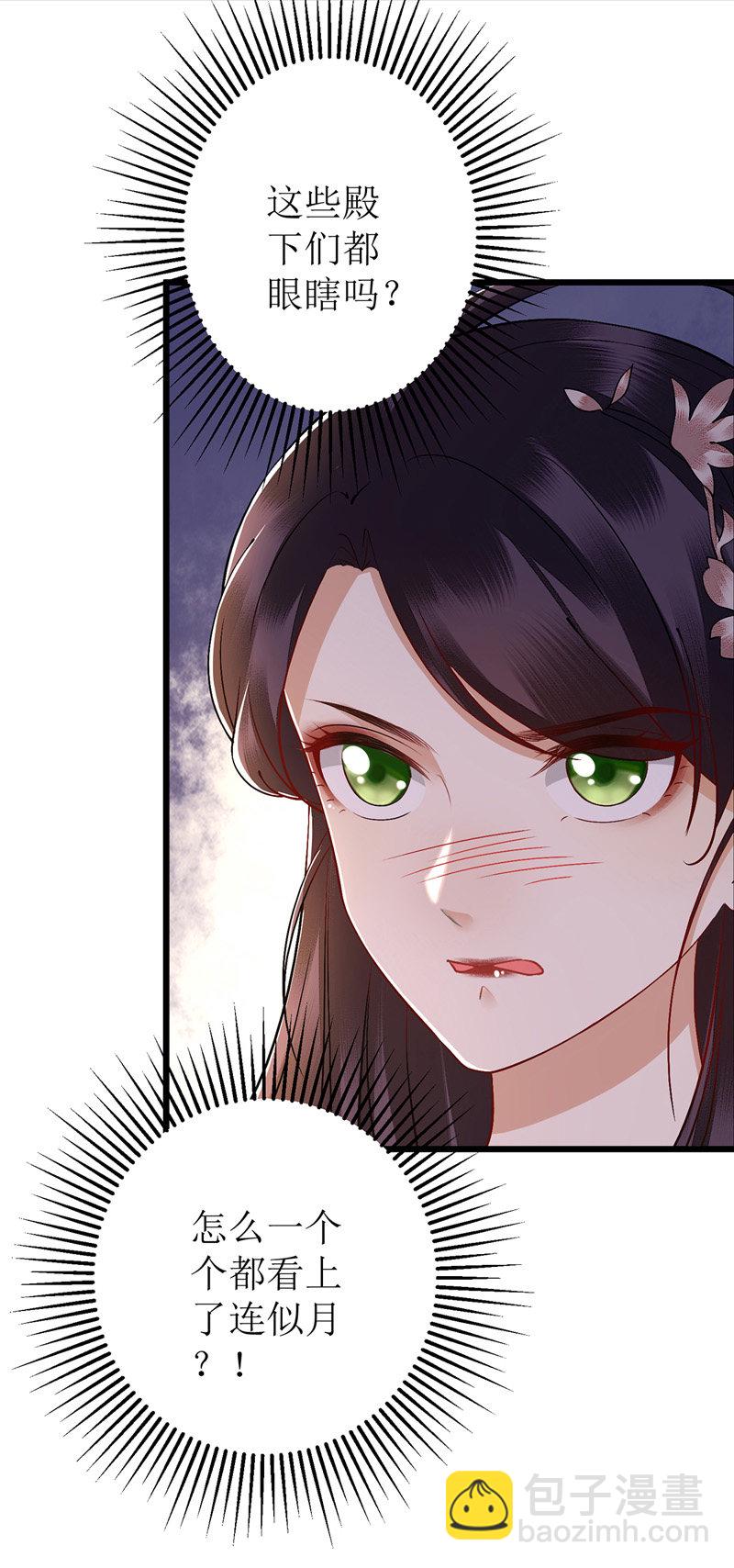 第112话 毁花-第114话