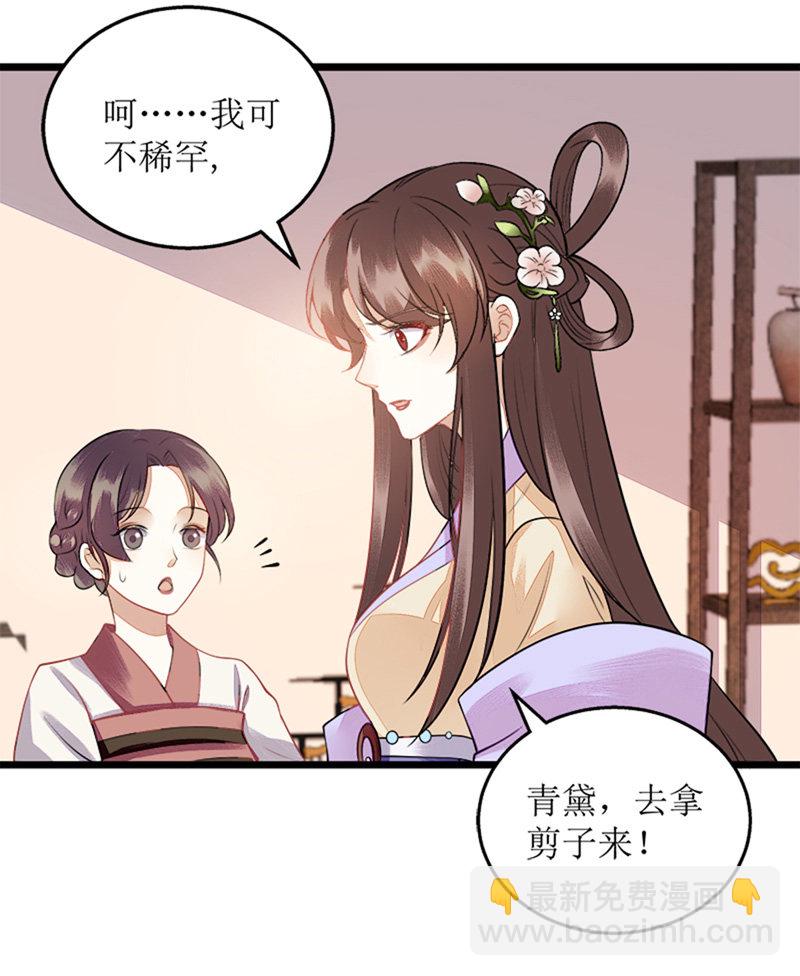 第112话 毁花-第114话