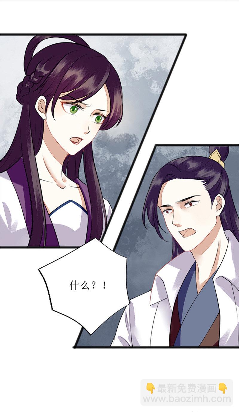 第112话 毁花-第114话