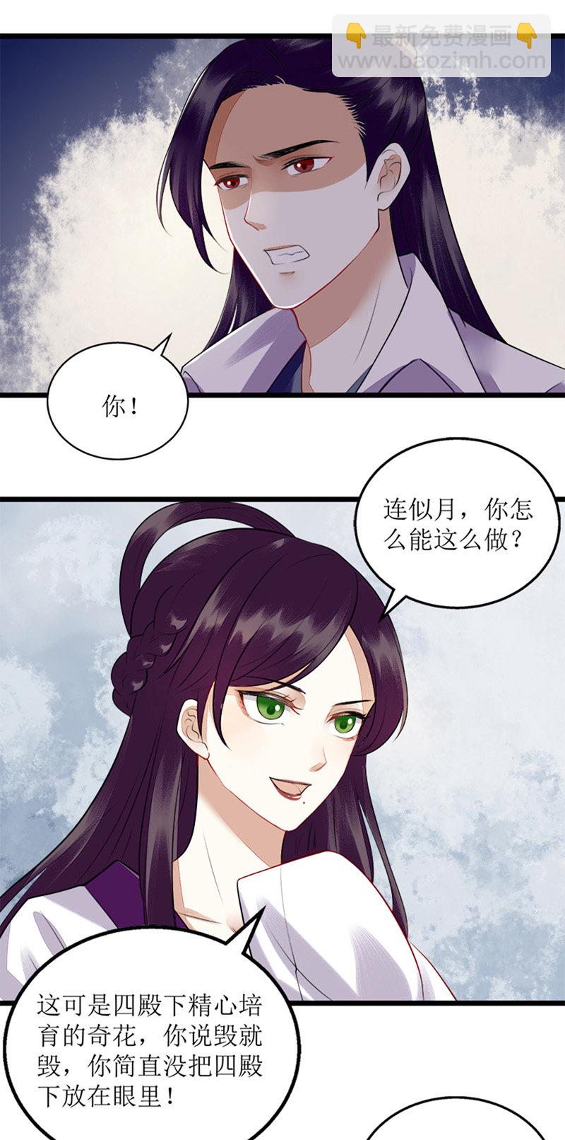 第112话 毁花-第114话