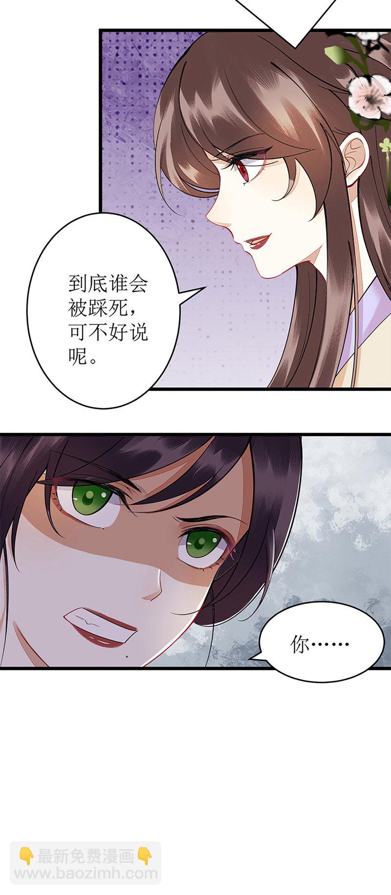 第112话 毁花-第114话