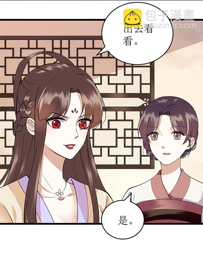 第112话 毁花-第114话