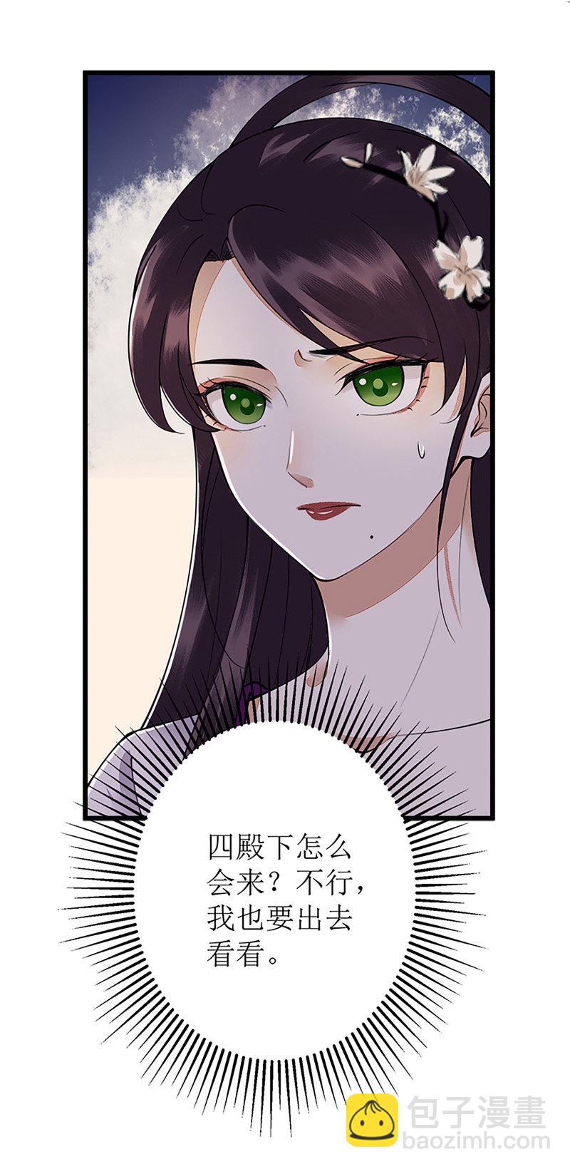 第112话 毁花-第114话
