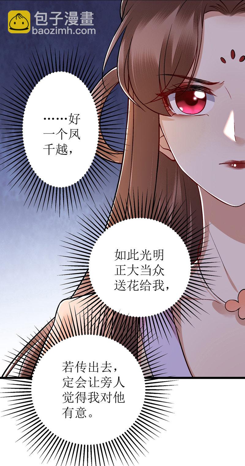 第112话 毁花-第114话