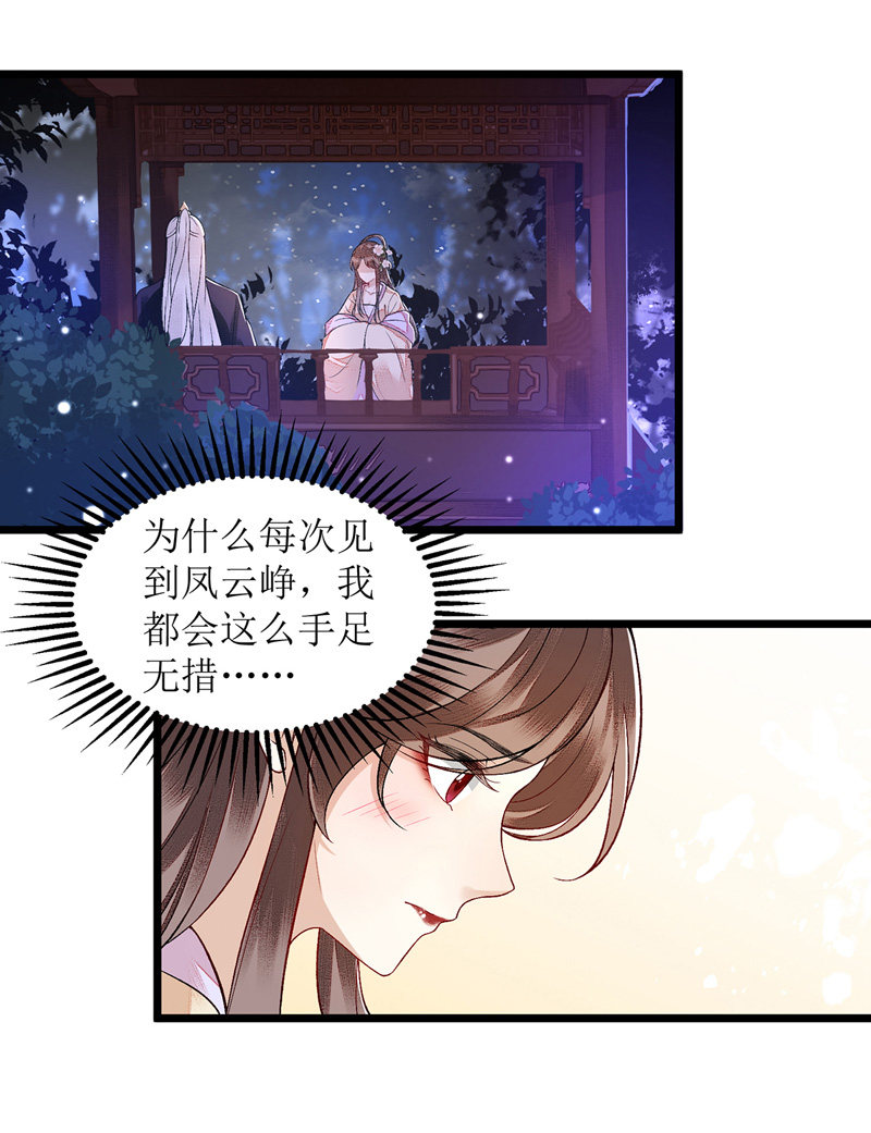第114话 马车之争-第116话