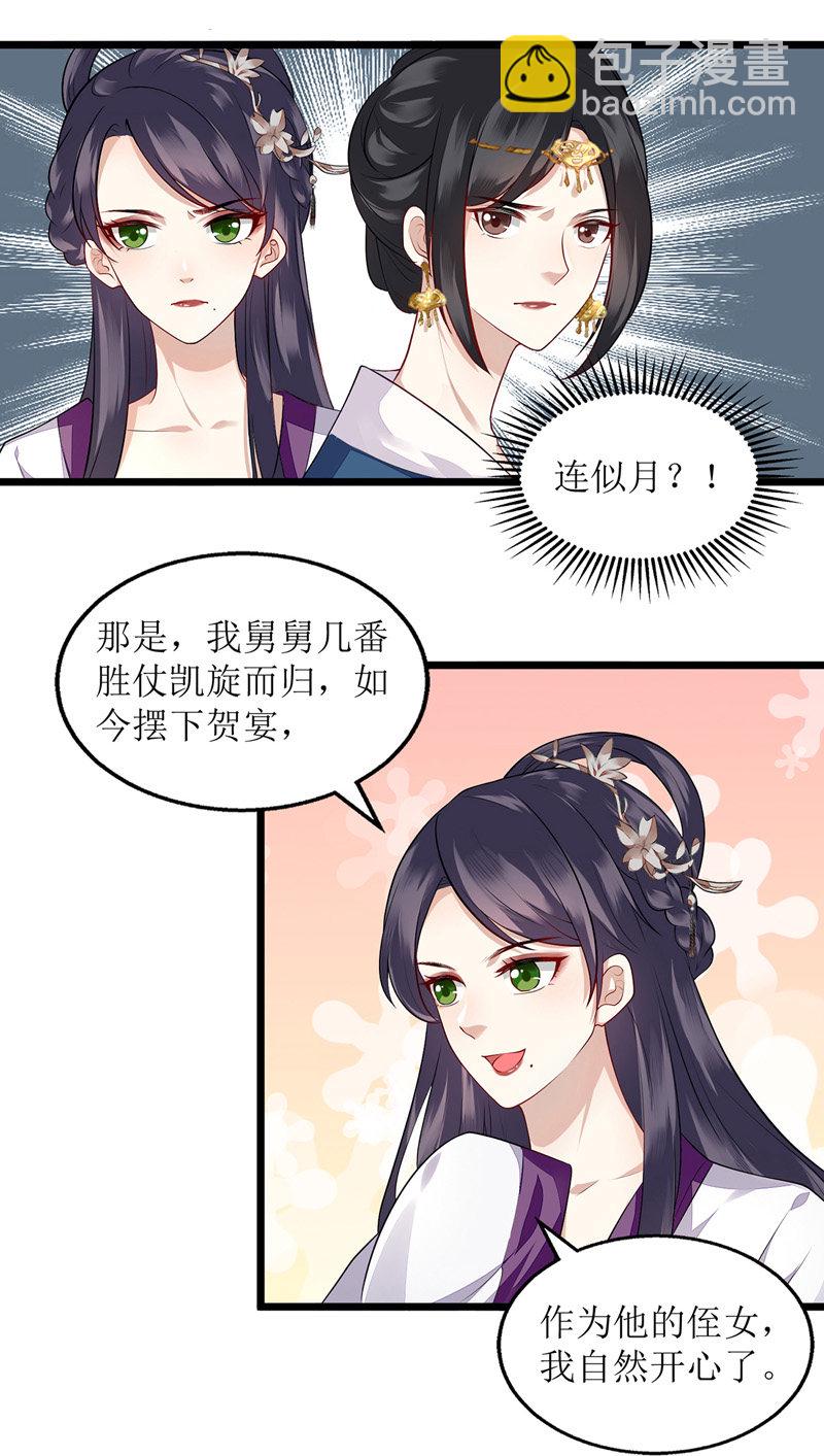 第114话 马车之争-第116话
