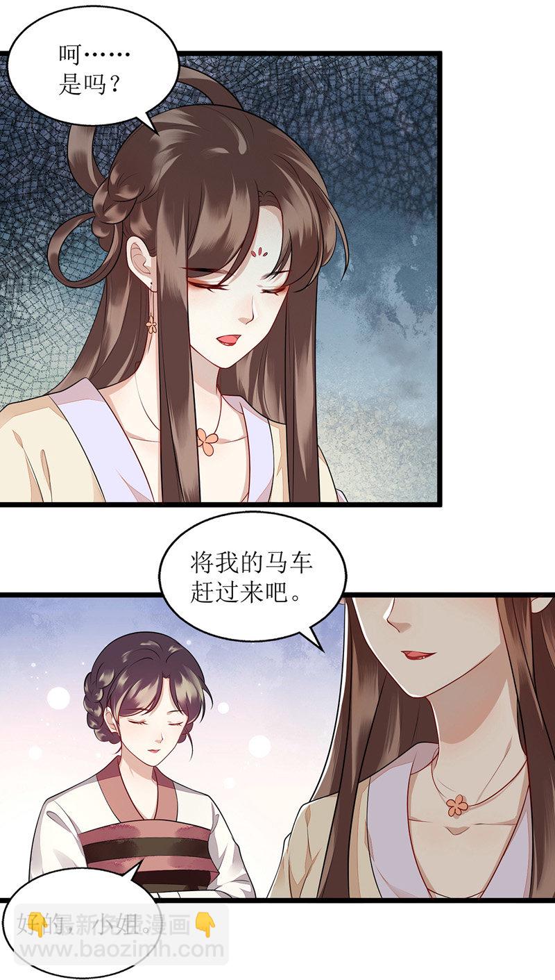 第114话 马车之争-第116话