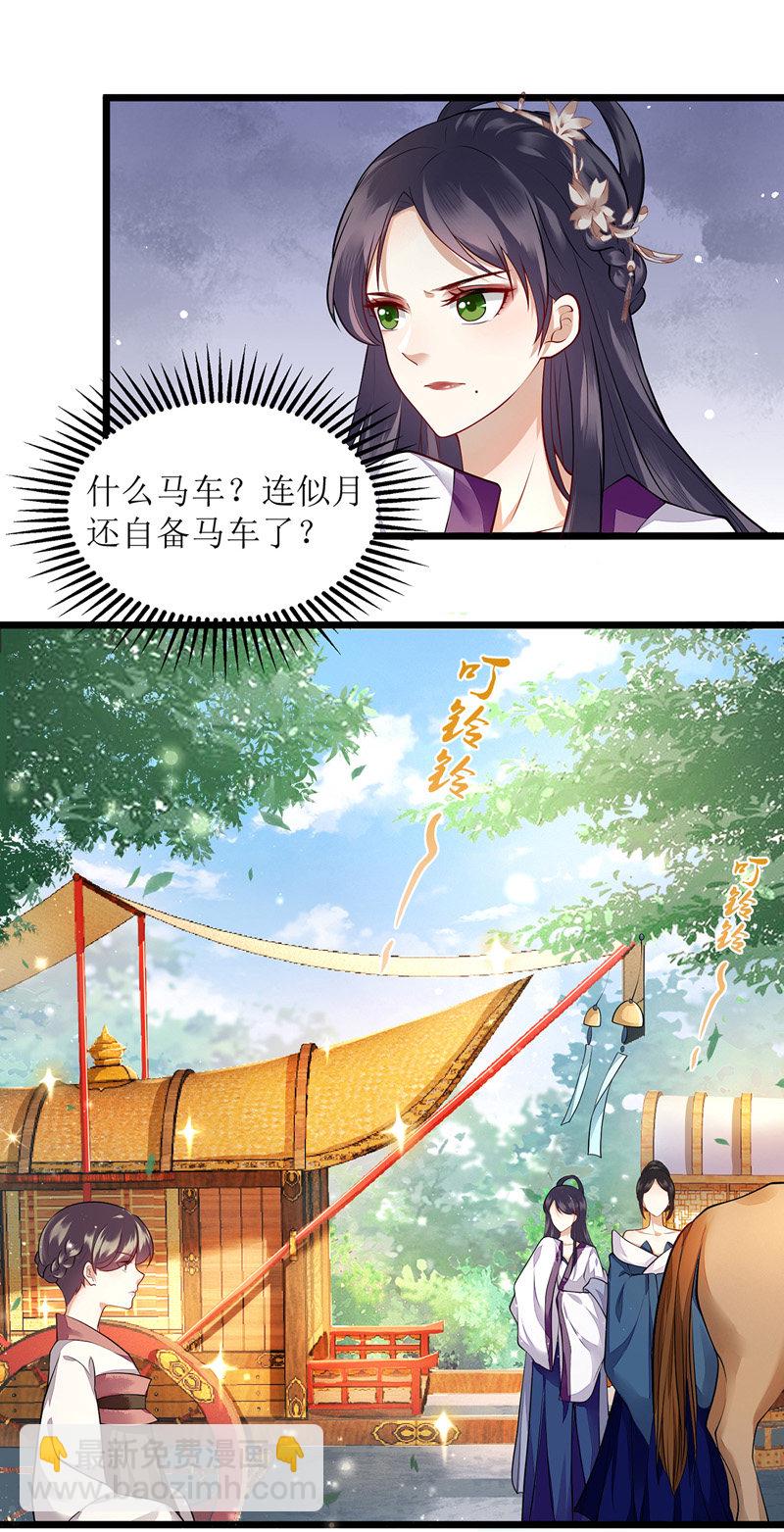 第114话 马车之争-第116话