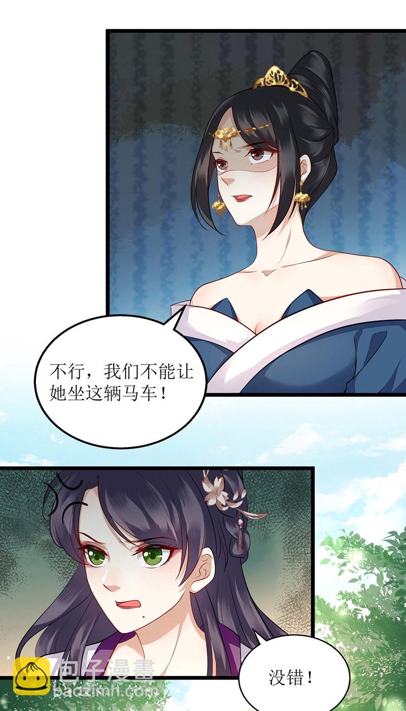 第114话 马车之争-第116话