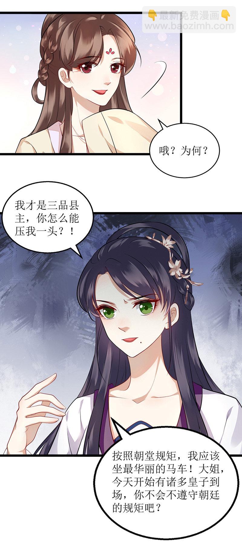 第114话 马车之争-第116话