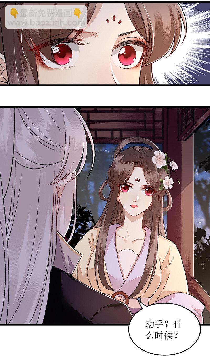第114话 马车之争-第116话