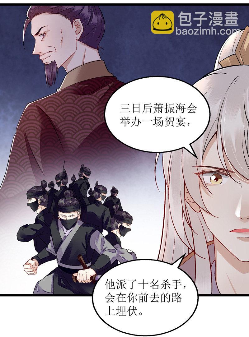 第114话 马车之争-第116话