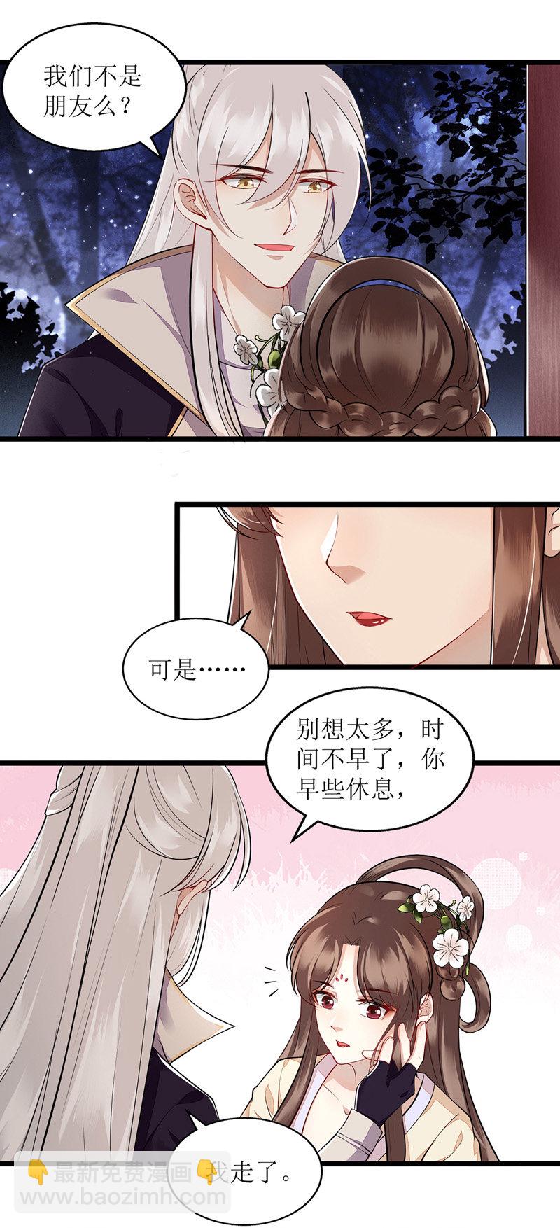 第114话 马车之争-第116话