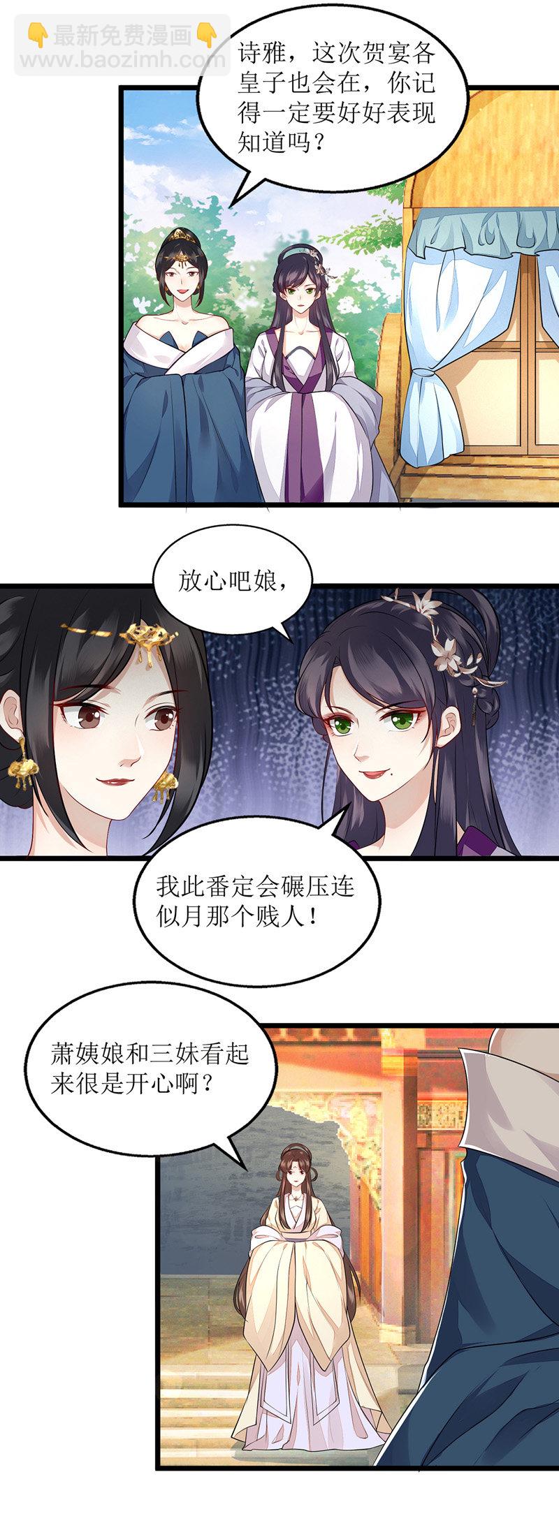 第114话 马车之争-第116话