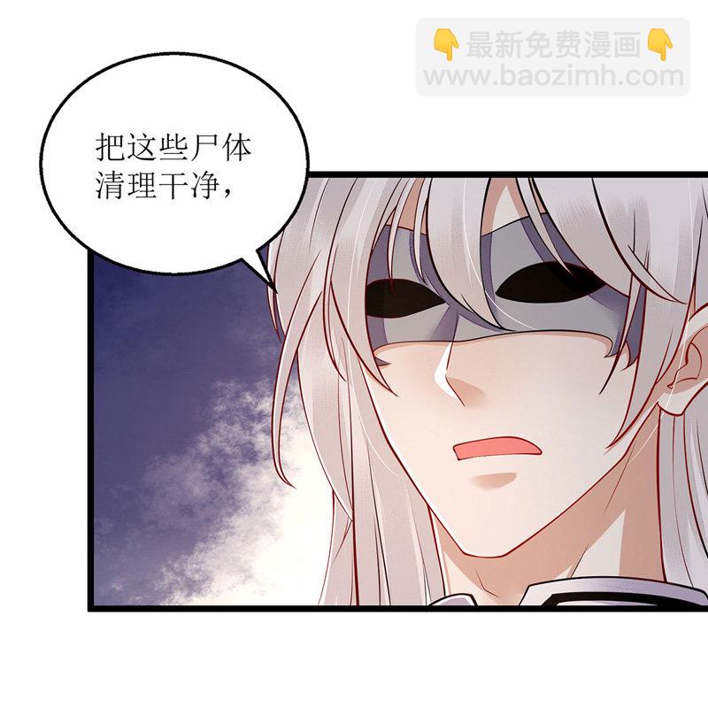 第116话 亲自护你-第118话