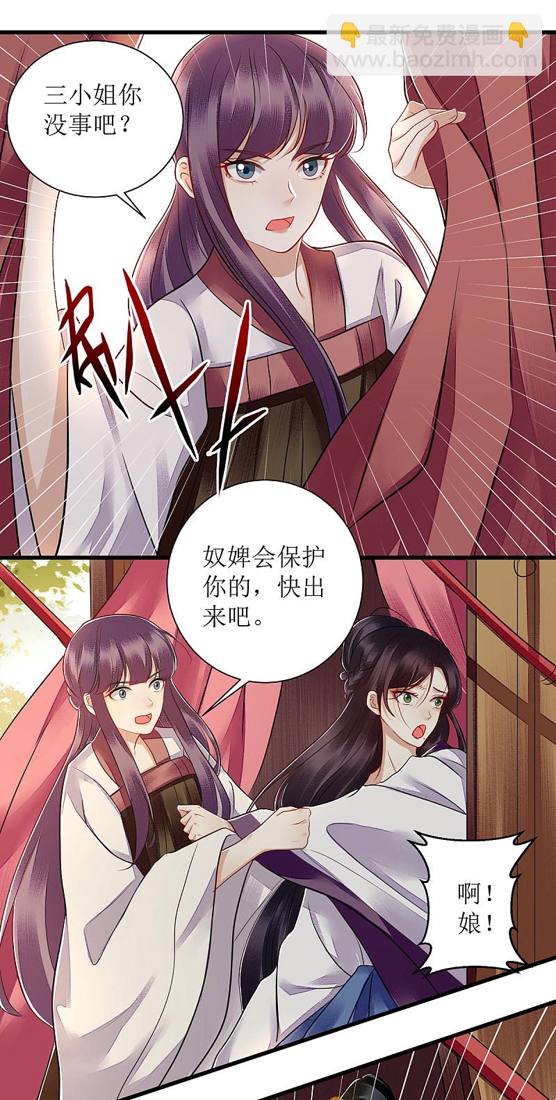 第118话 连诗雅出丑-第120话