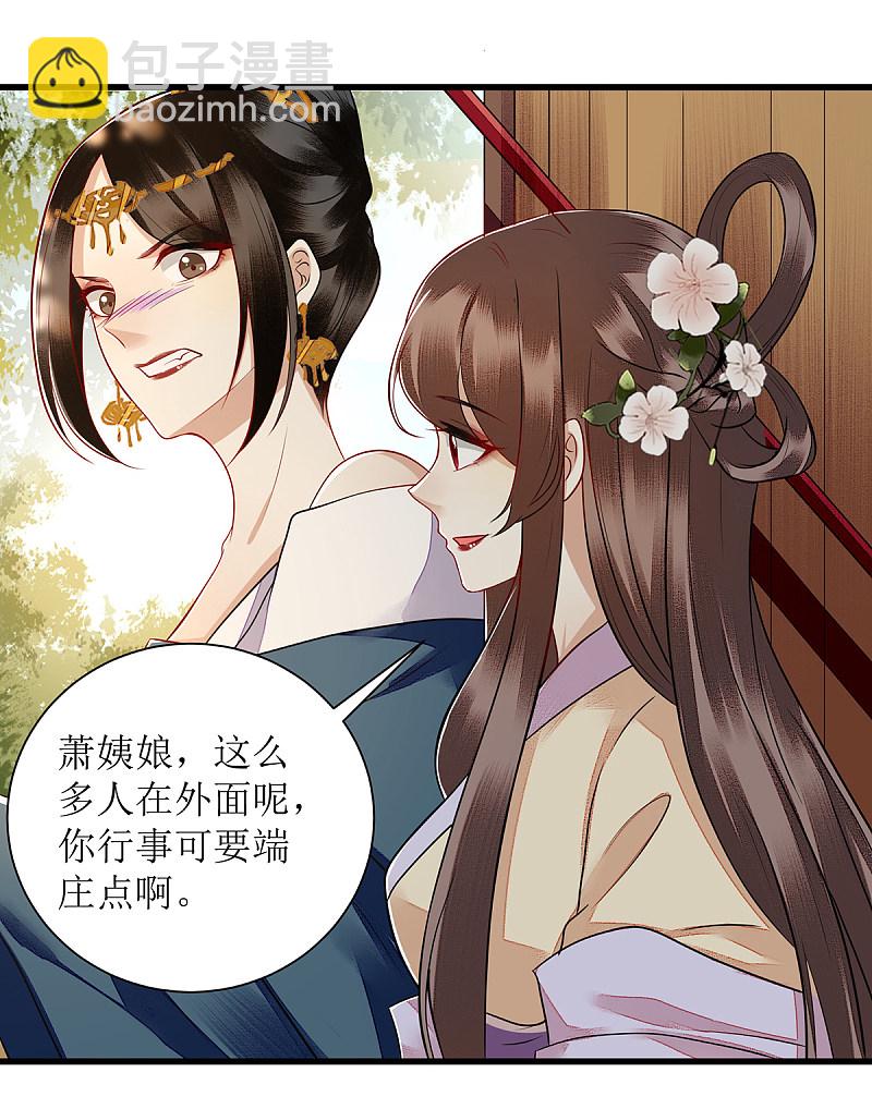 第118话 连诗雅出丑-第120话