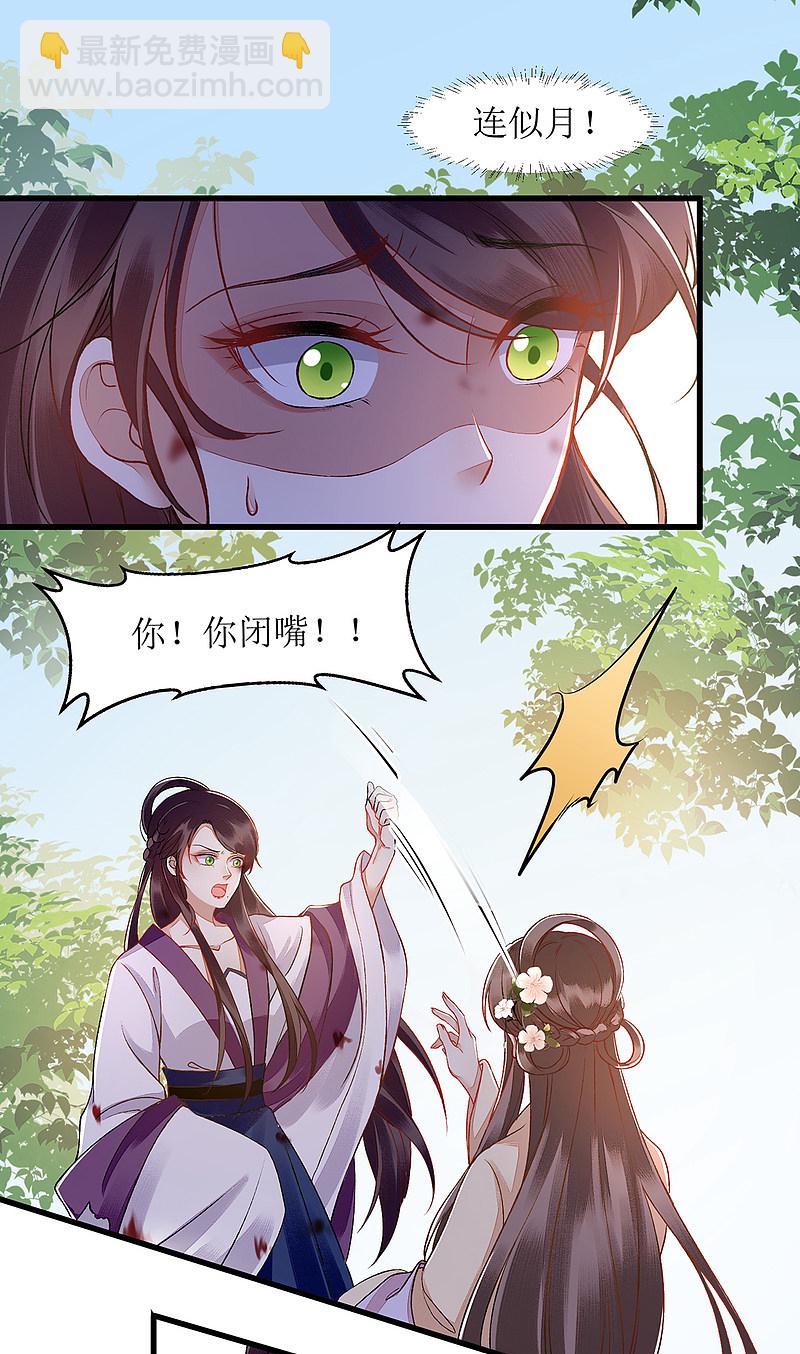 第118话 连诗雅出丑-第120话
