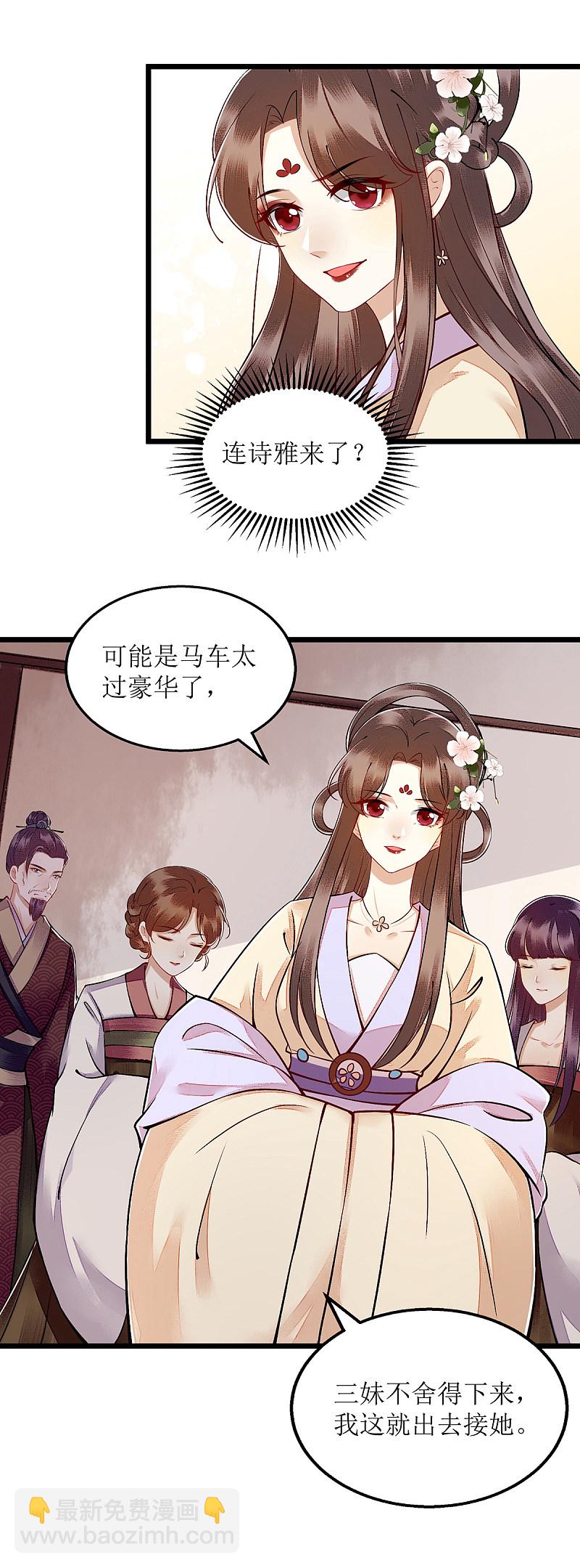 第118话 连诗雅出丑-第120话
