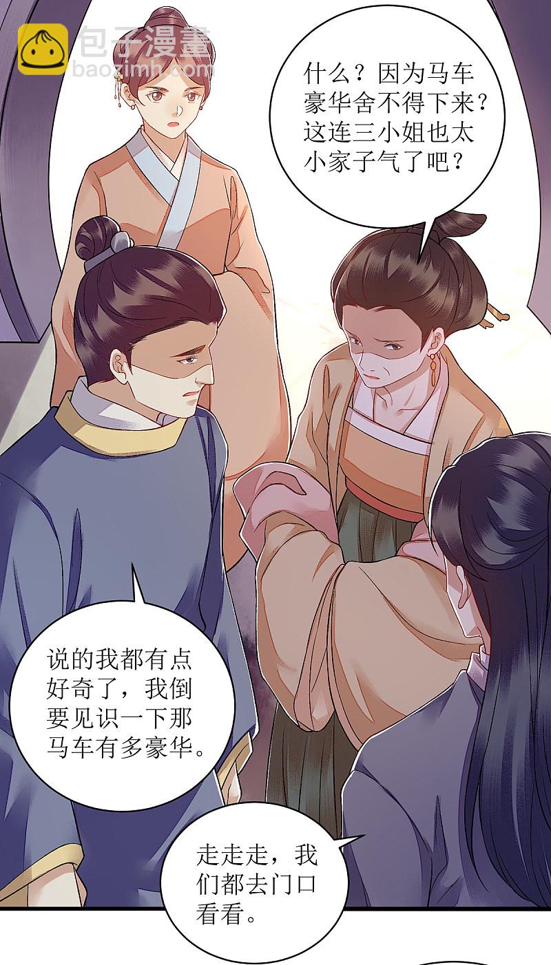 第118话 连诗雅出丑-第120话