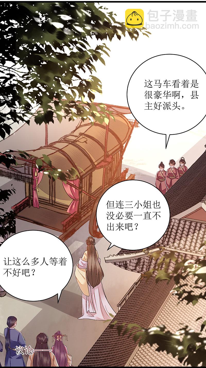 第118话 连诗雅出丑-第120话