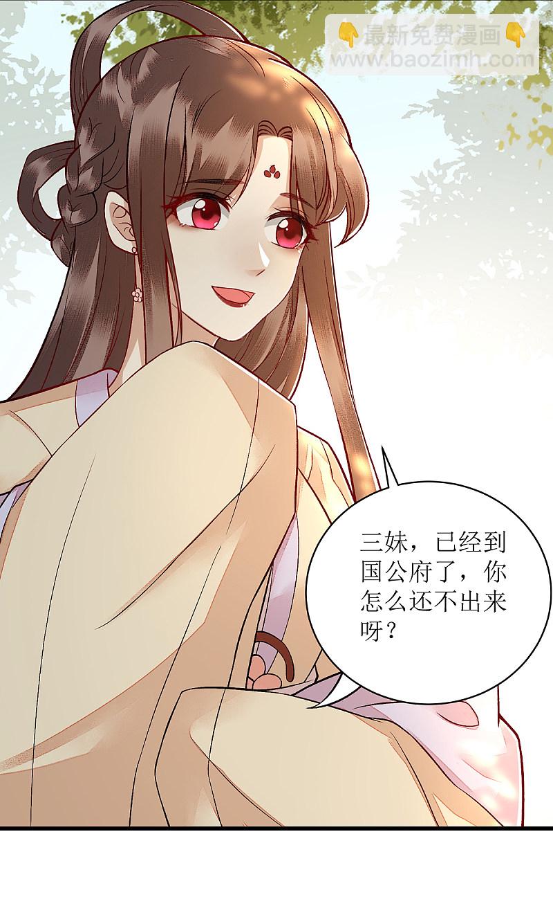 第118话 连诗雅出丑-第120话